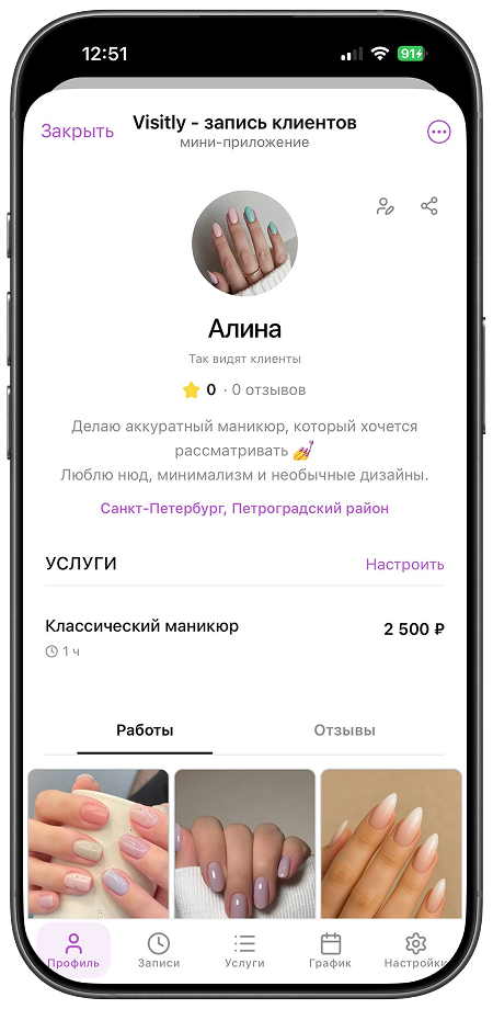 Visitly — светлая тема